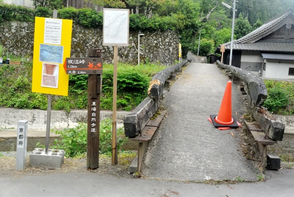 京都一周トレイル_西山コース35.jpg